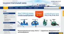 Desktop Screenshot of machwork.ru